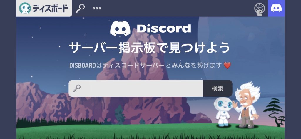ディスボード