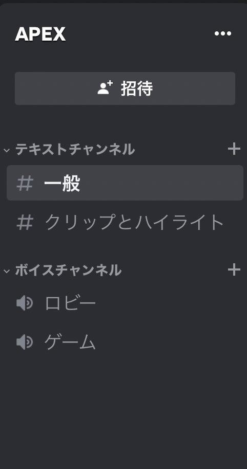 Discord